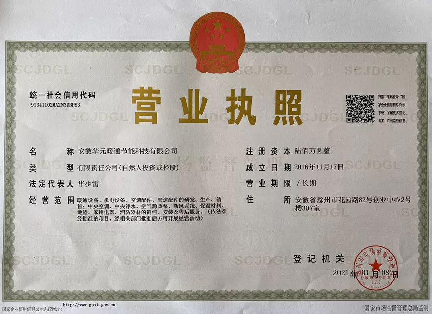 营业执照.jpg